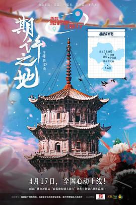 铜铃问天