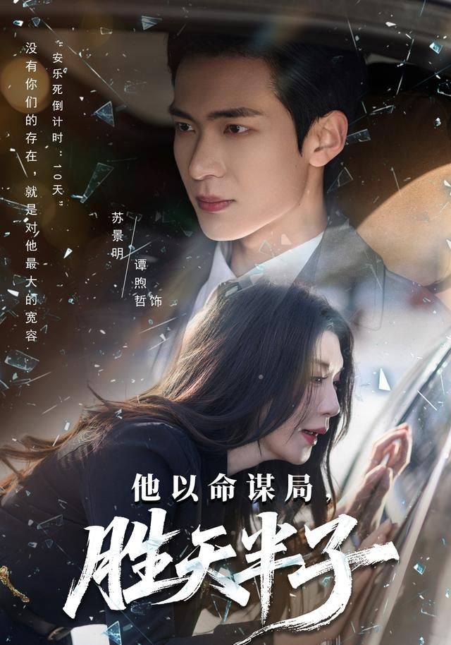 第十三个证人