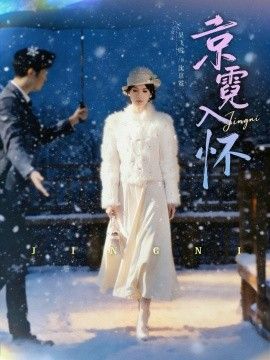 月背回声